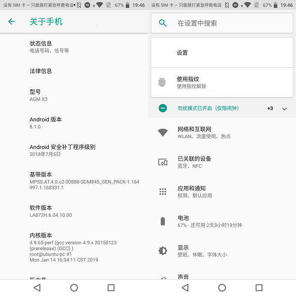 IP68级军工三防手机:AGM X3 Turbo评测