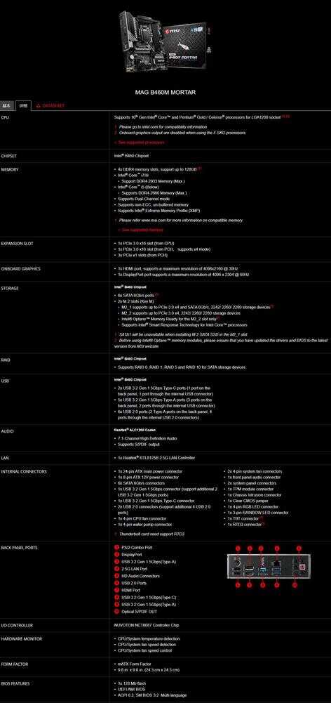 装机第15期:丐版和豪华只是价格区别?教你如何选择对的主板