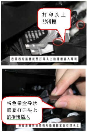 平推式针式打印机如何更换色带盒?图文步骤详解