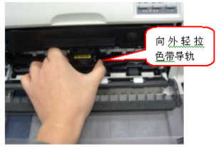 平推式针式打印机如何更换色带盒?图文步骤详解
