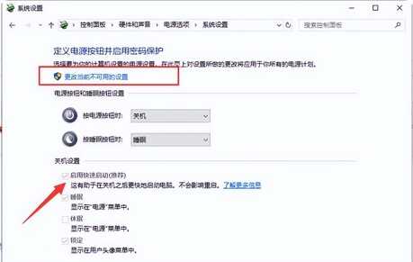 win10系统开机速度慢的解决办法