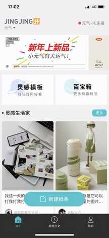 4款热门标签打印机最全测评|功能齐全,哪款更值得买?