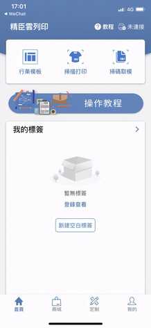 4款热门标签打印机最全测评|功能齐全,哪款更值得买?