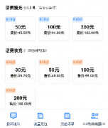 淘宝充话费店铺怎么做(开淘宝虚拟充值店铺准备)