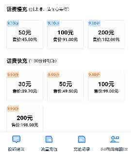 被所有人忽略的话费躺赚项目,利润高还省心,每月收益稳定