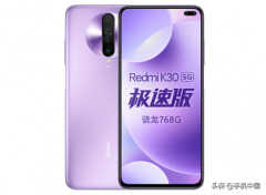 红米k30极速版值得买吗（Redmi K30 5G带给你不一样的体验）
