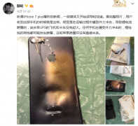 iphone7爆炸是真是假（你不知道的真相在这里）