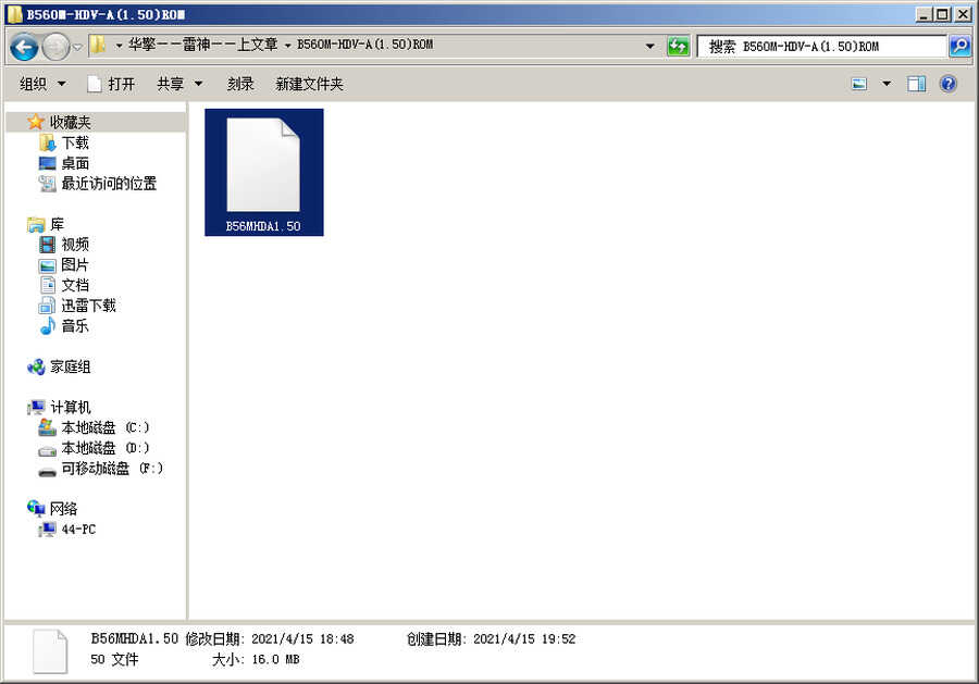 优化电脑必学:如何给主板升级BIOS?