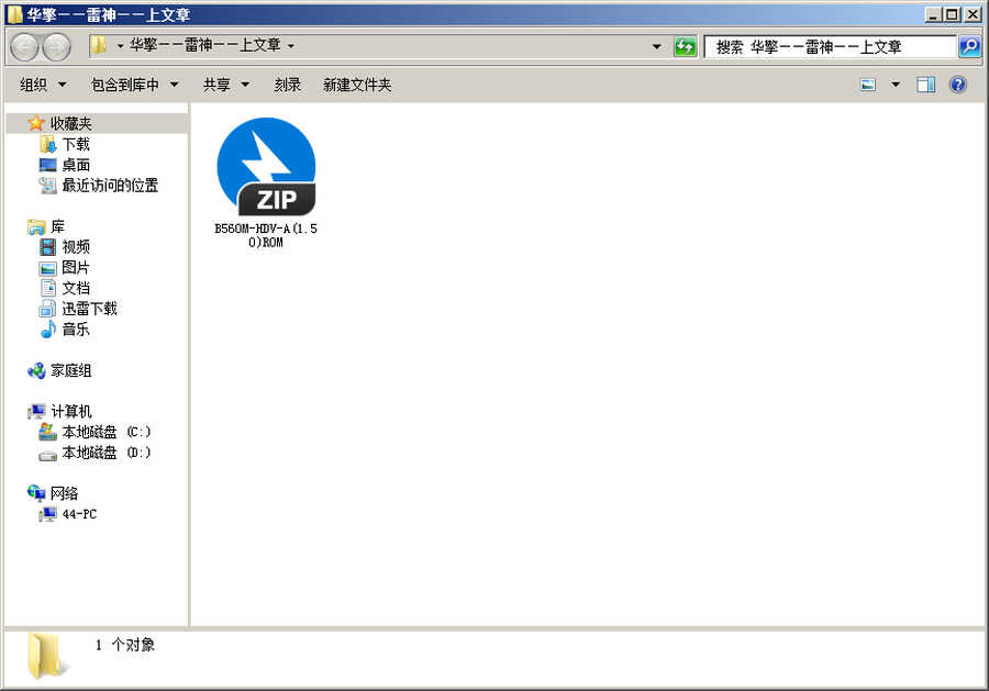 优化电脑必学:如何给主板升级BIOS?