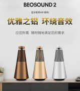 beosound2音箱测评（颜值高，音质好，高端产品必备）