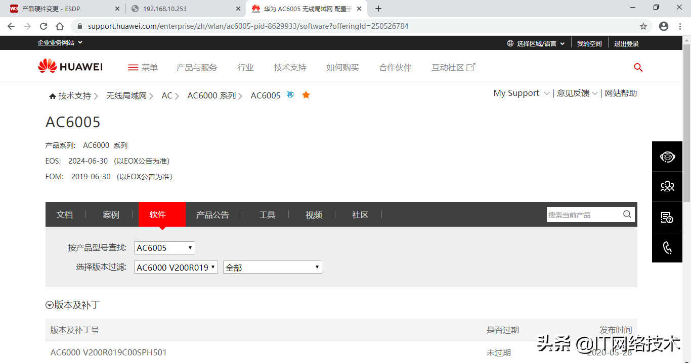 华为无线控制器升级步骤及注意事项