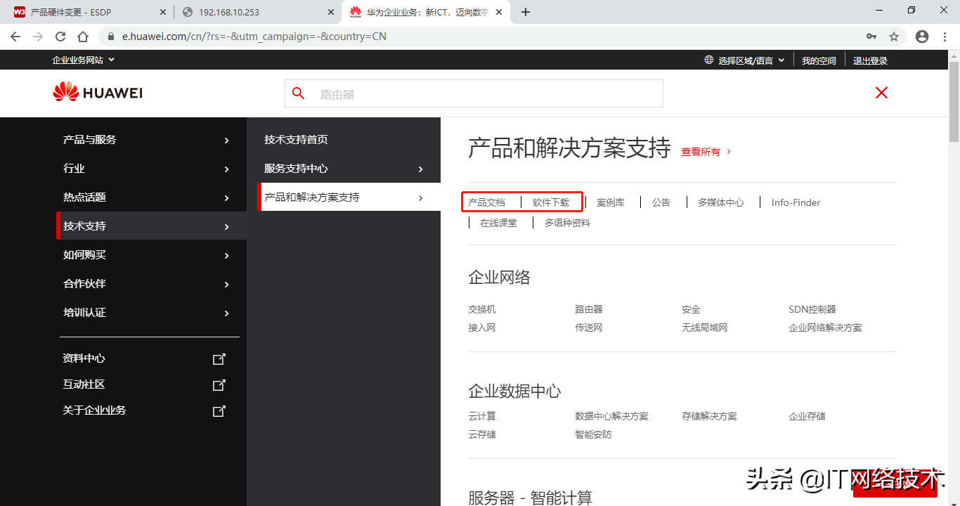 华为无线控制器升级步骤及注意事项