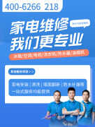 空调制热标志闪烁怎么回事(空调显示一直闪烁这样维修立马解决)