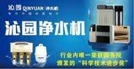 沁园净水器是国内几大品牌？揽获净水器行业五强品牌，实至名归