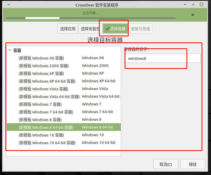 都来围观!如何在Linux环境下安装windows系统