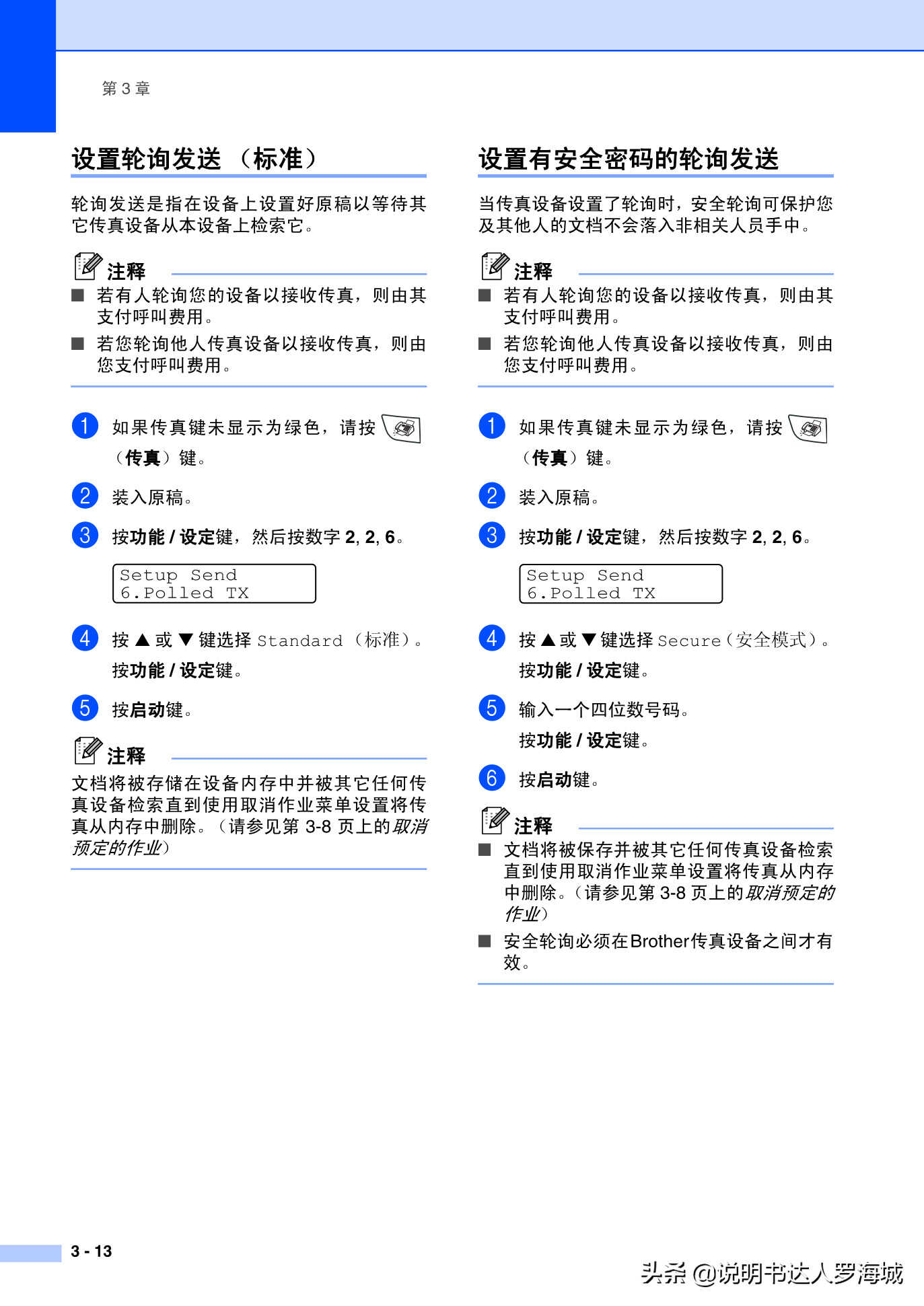 办公打印|兄弟多功能打印机MFC-7420说明书