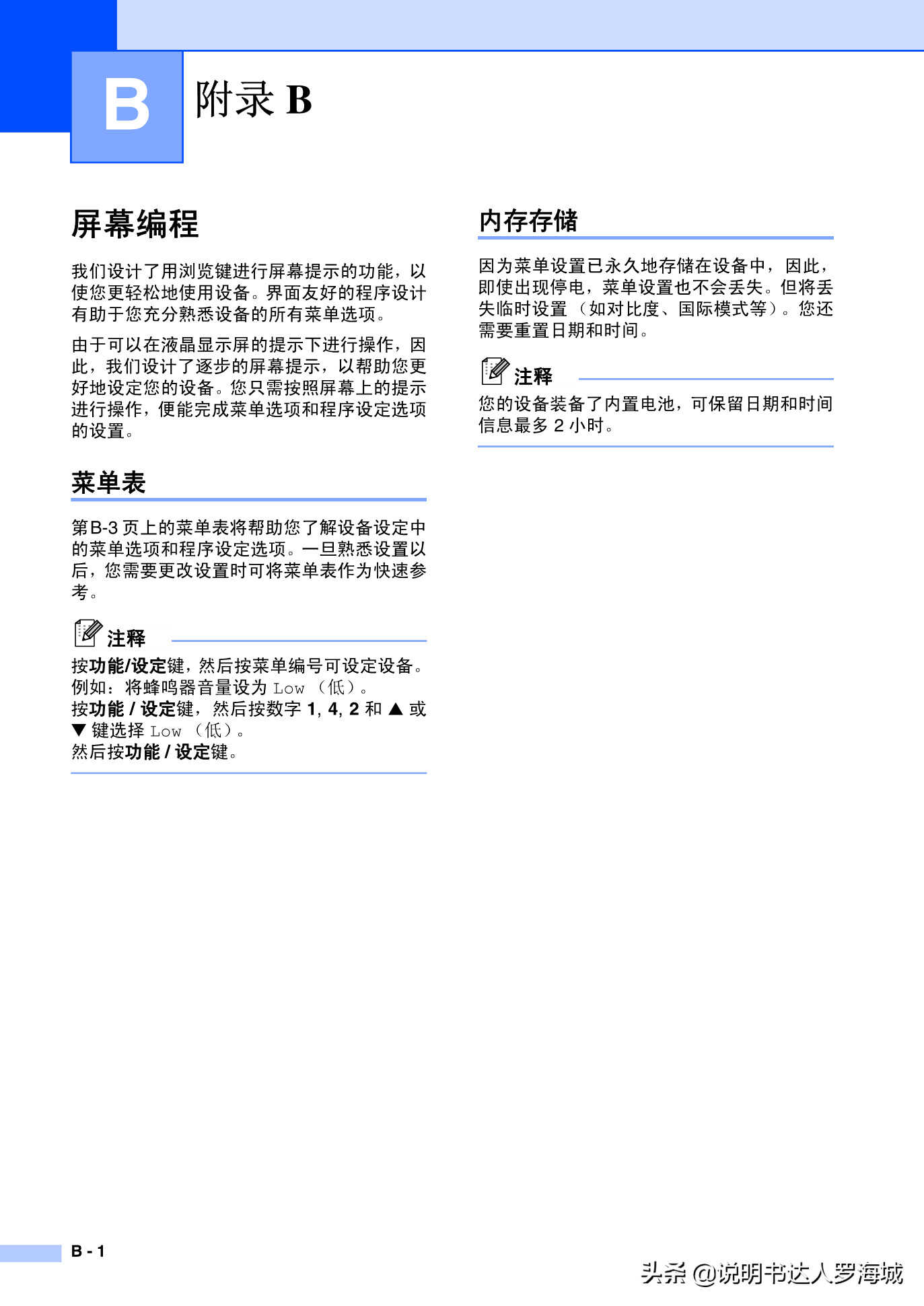 办公打印|兄弟多功能打印机MFC-7420说明书
