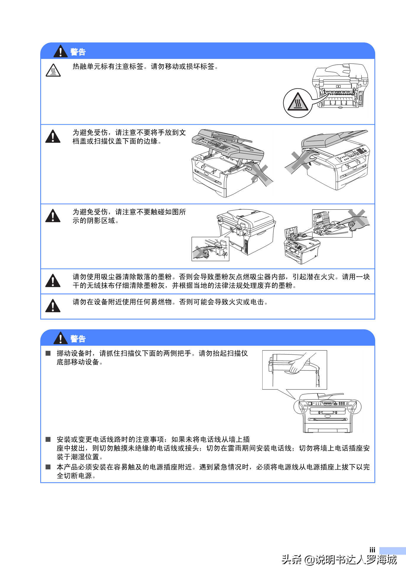 办公打印|兄弟多功能打印机MFC-7420说明书