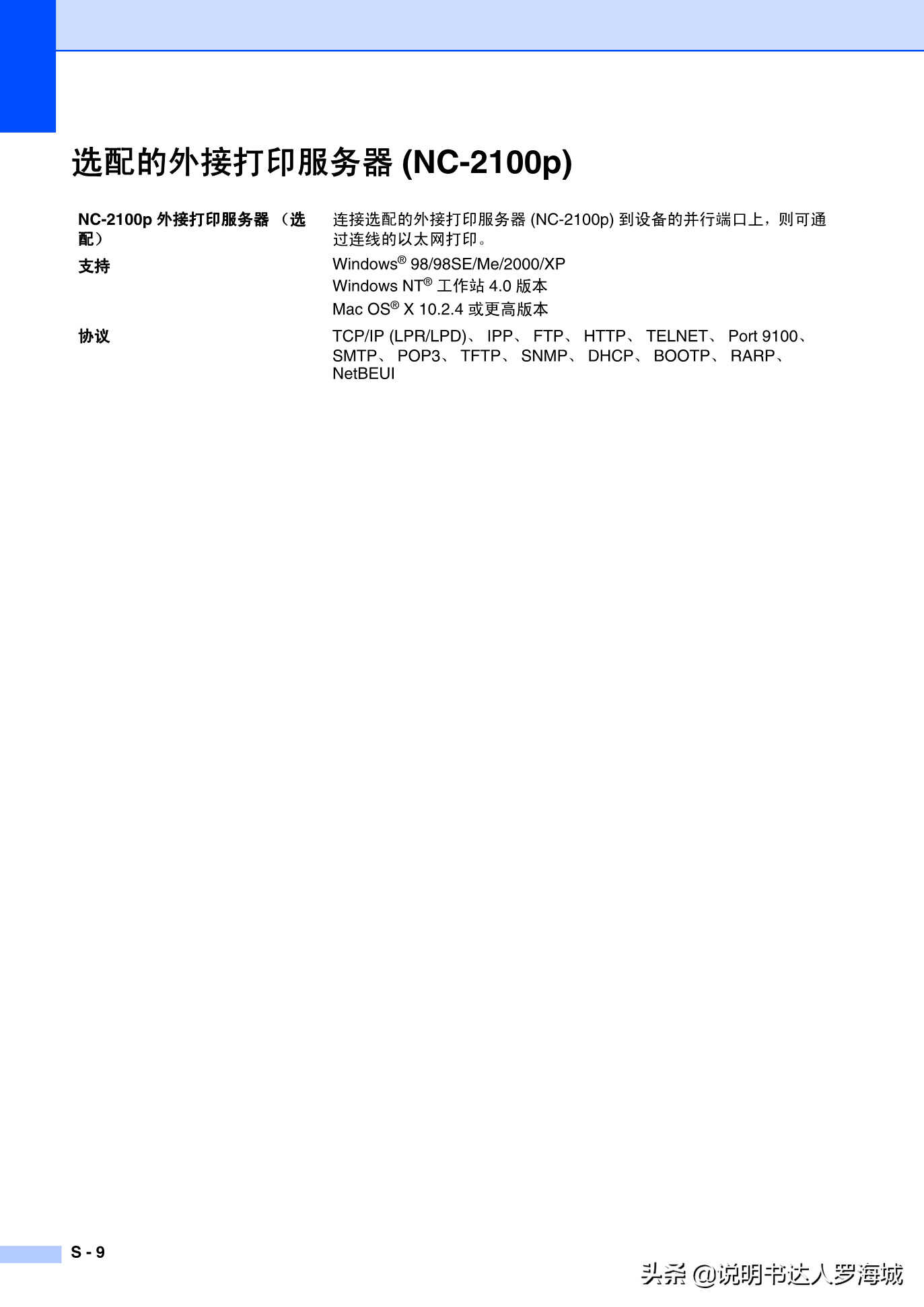 办公打印|兄弟多功能打印机MFC-7420说明书