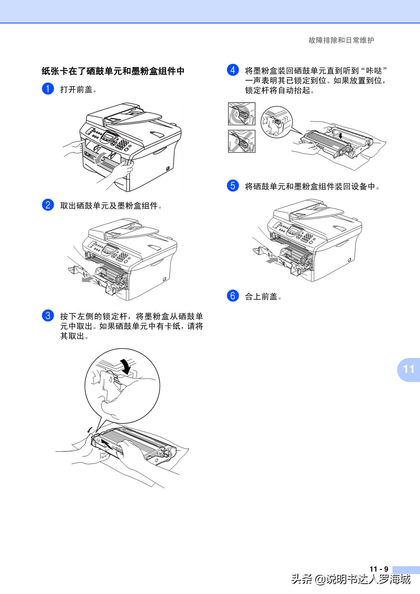 办公打印|兄弟多功能打印机MFC-7420说明书