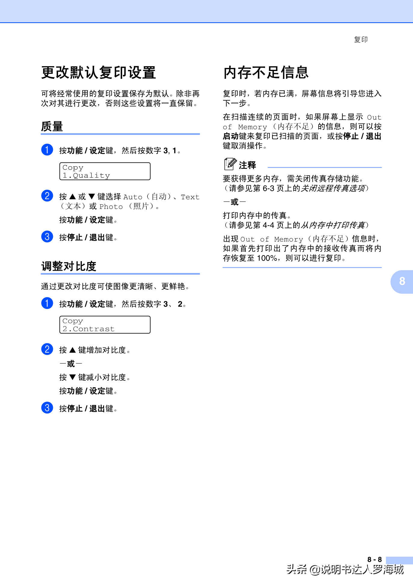 办公打印|兄弟多功能打印机MFC-7420说明书