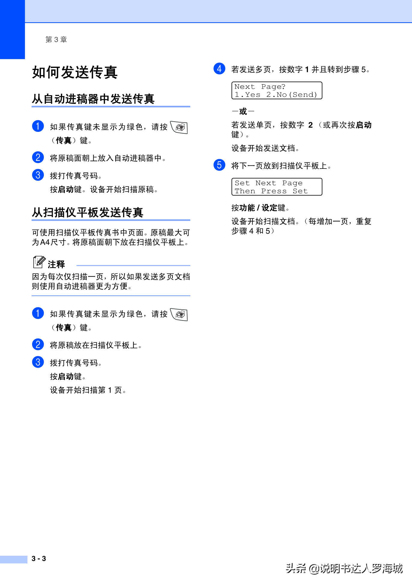 办公打印|兄弟多功能打印机MFC-7420说明书