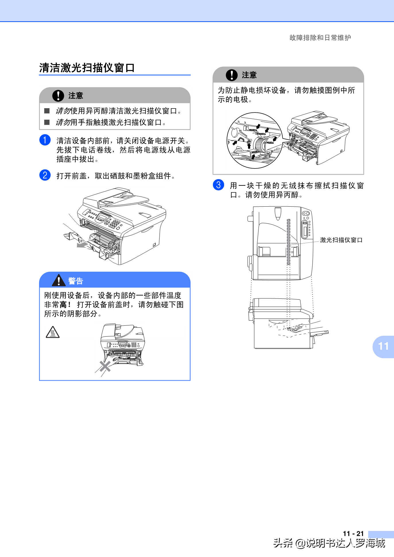 办公打印|兄弟多功能打印机MFC-7420说明书