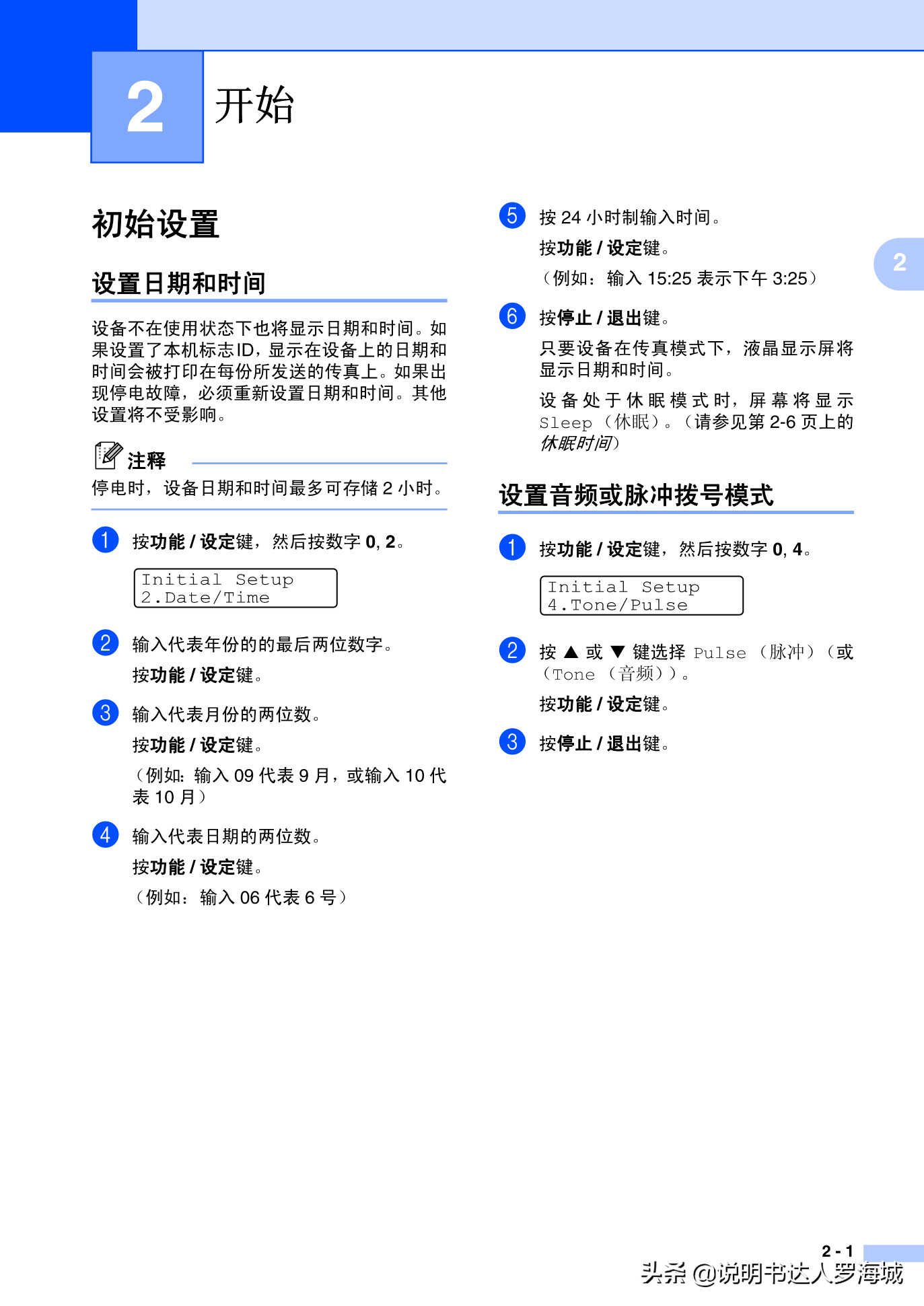 办公打印|兄弟多功能打印机MFC-7420说明书