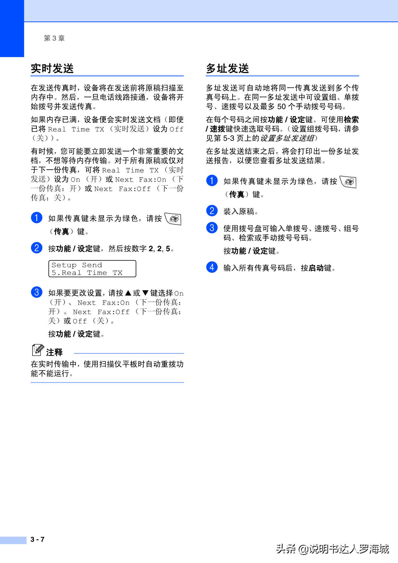 办公打印|兄弟多功能打印机MFC-7420说明书