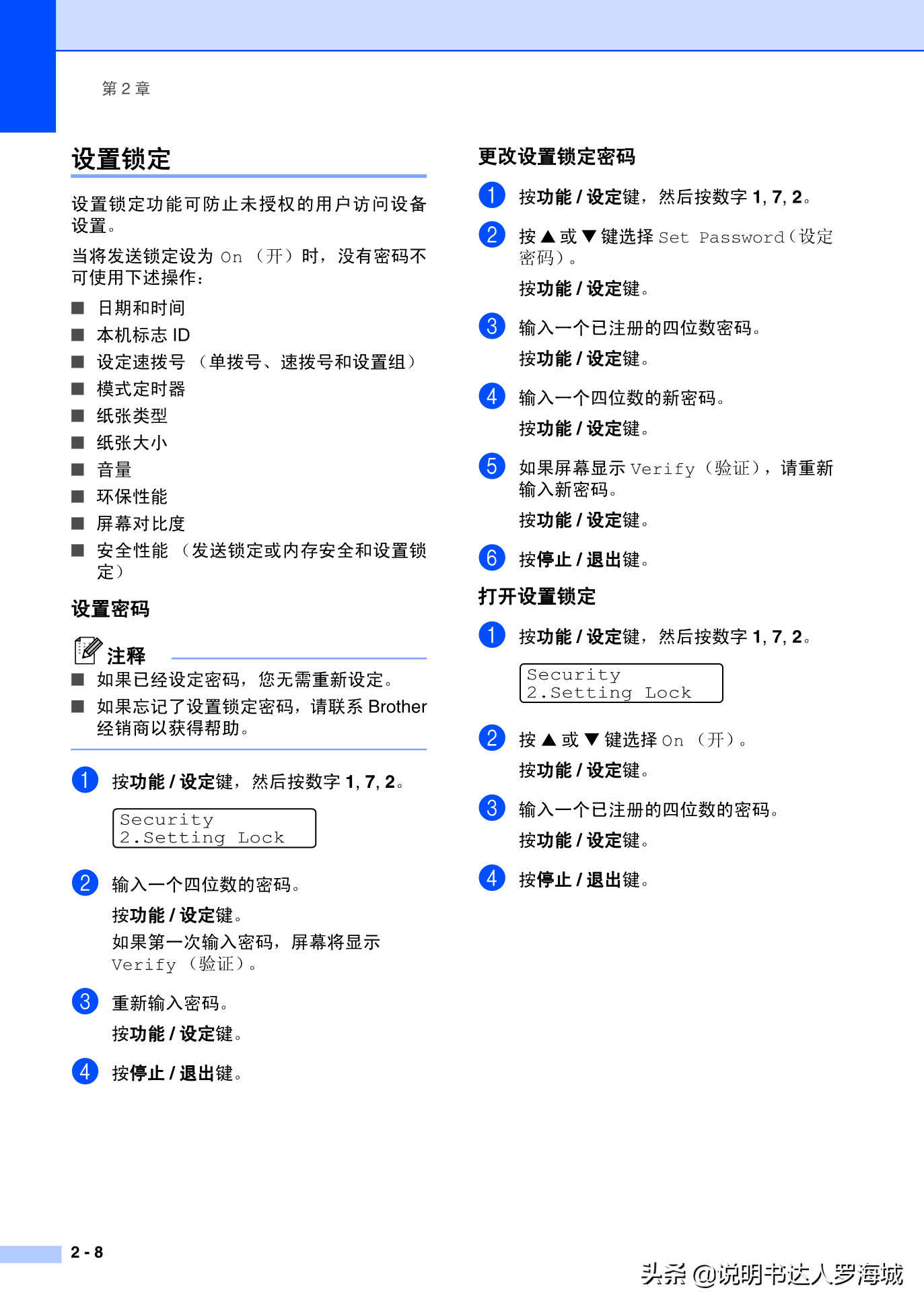 办公打印|兄弟多功能打印机MFC-7420说明书