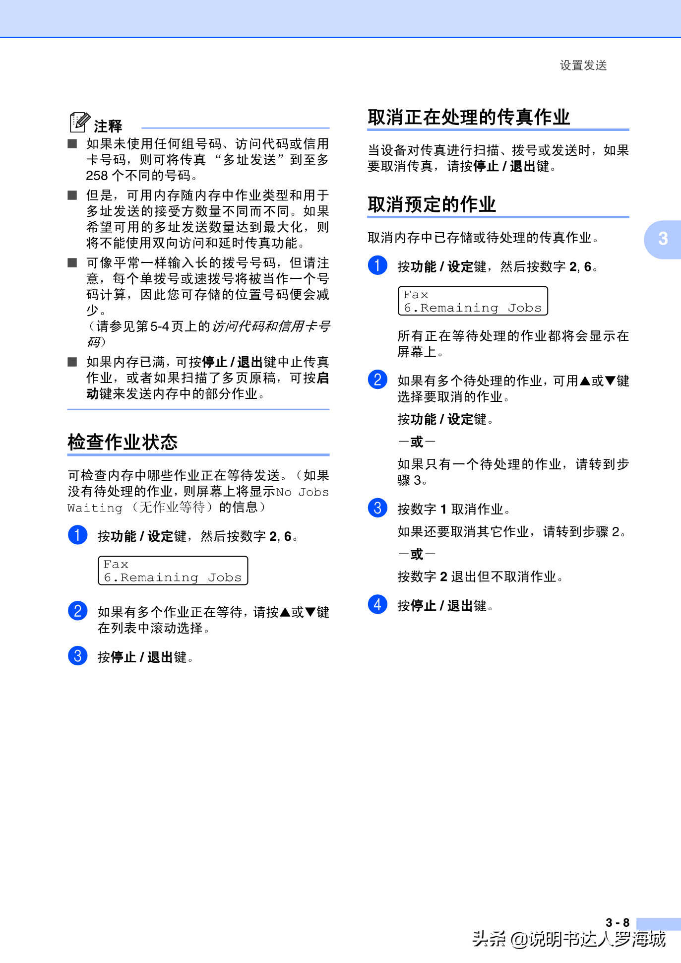办公打印|兄弟多功能打印机MFC-7420说明书