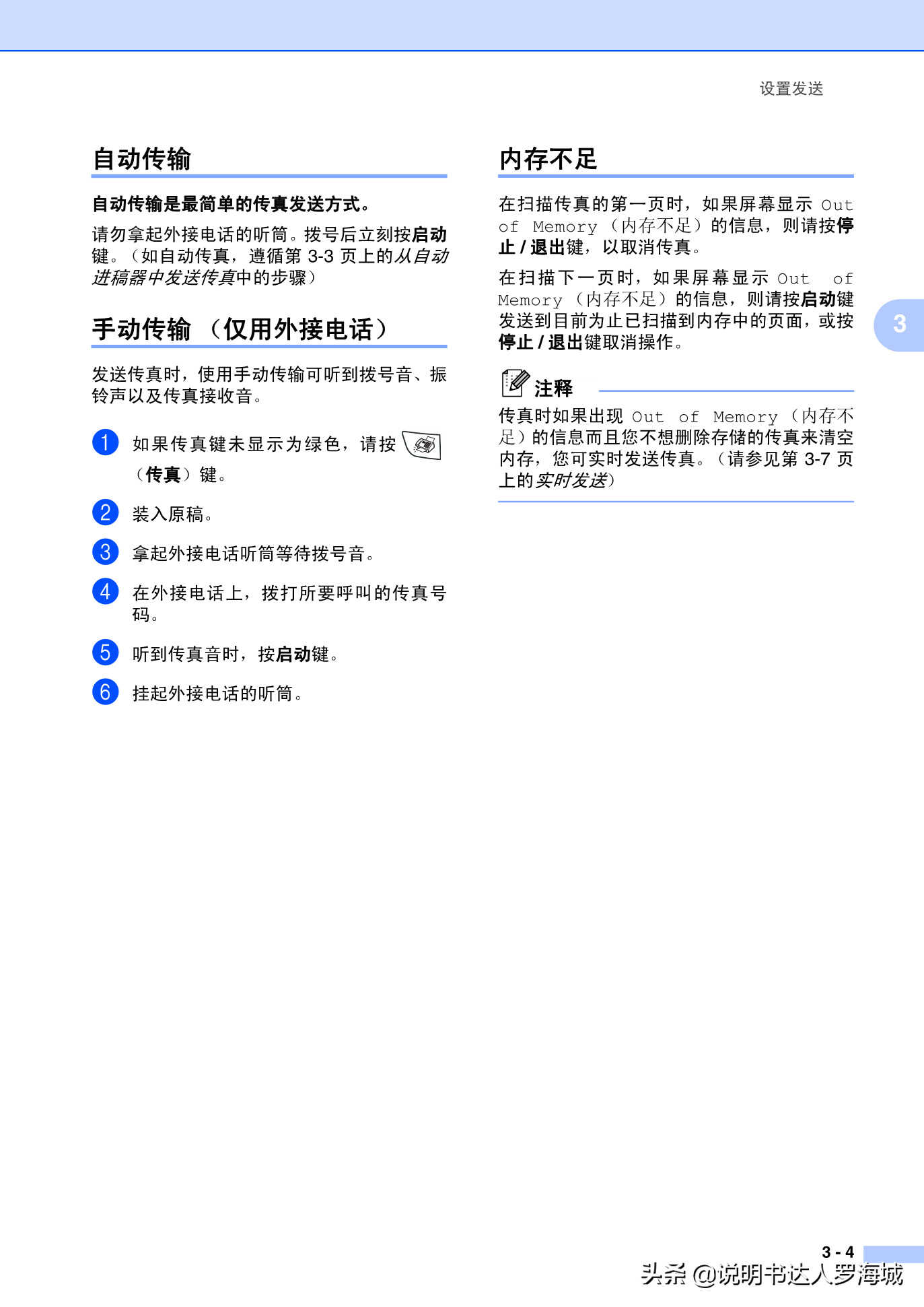 办公打印|兄弟多功能打印机MFC-7420说明书