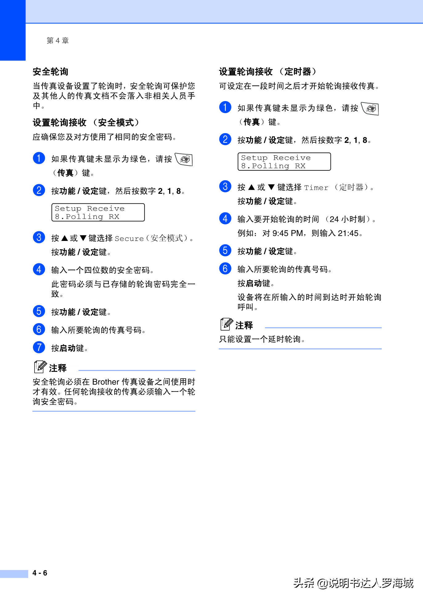 办公打印|兄弟多功能打印机MFC-7420说明书