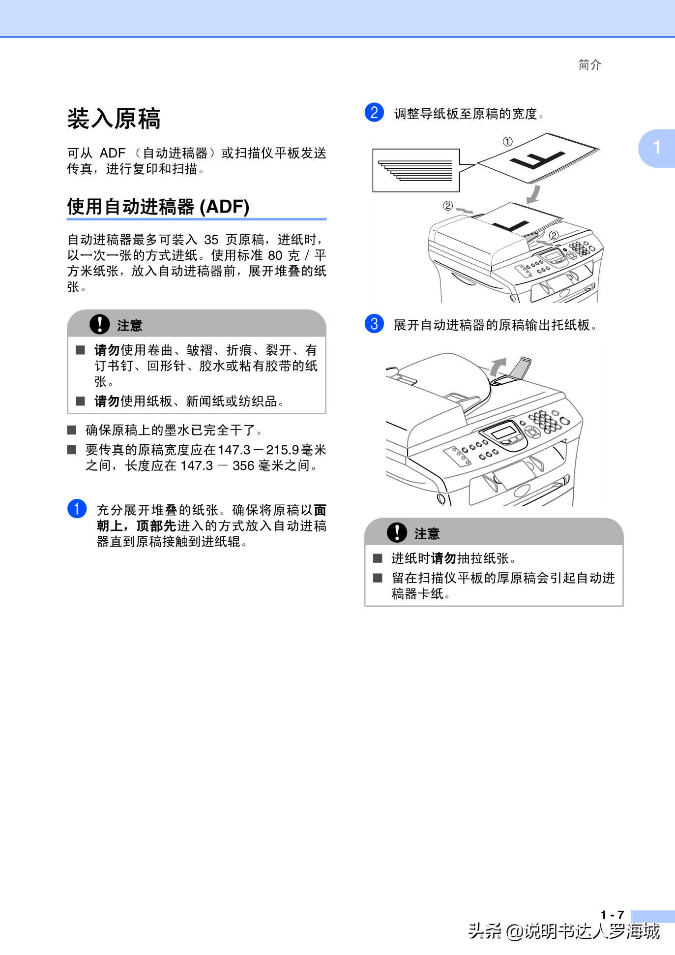 办公打印|兄弟多功能打印机MFC-7420说明书