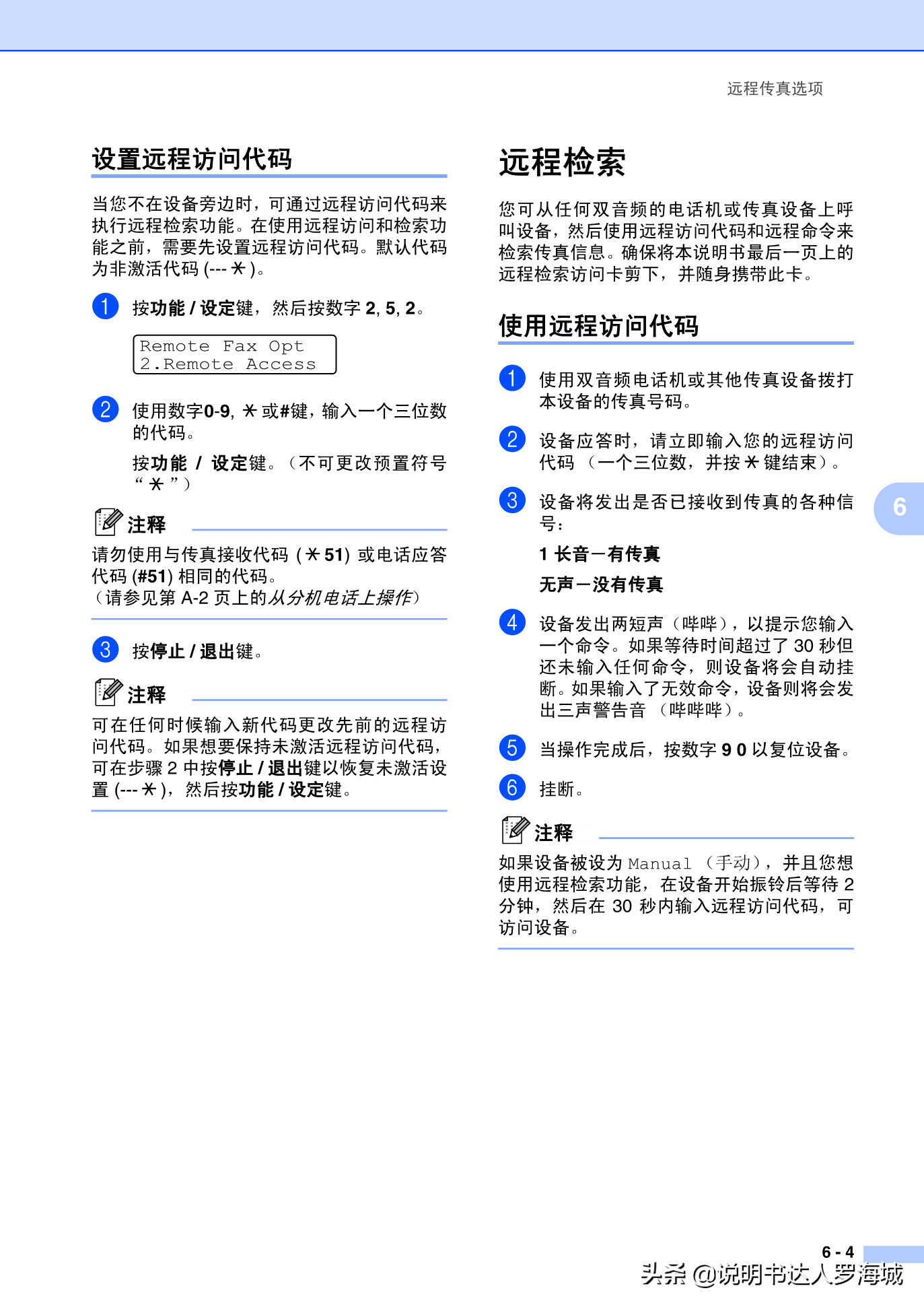 办公打印|兄弟多功能打印机MFC-7420说明书