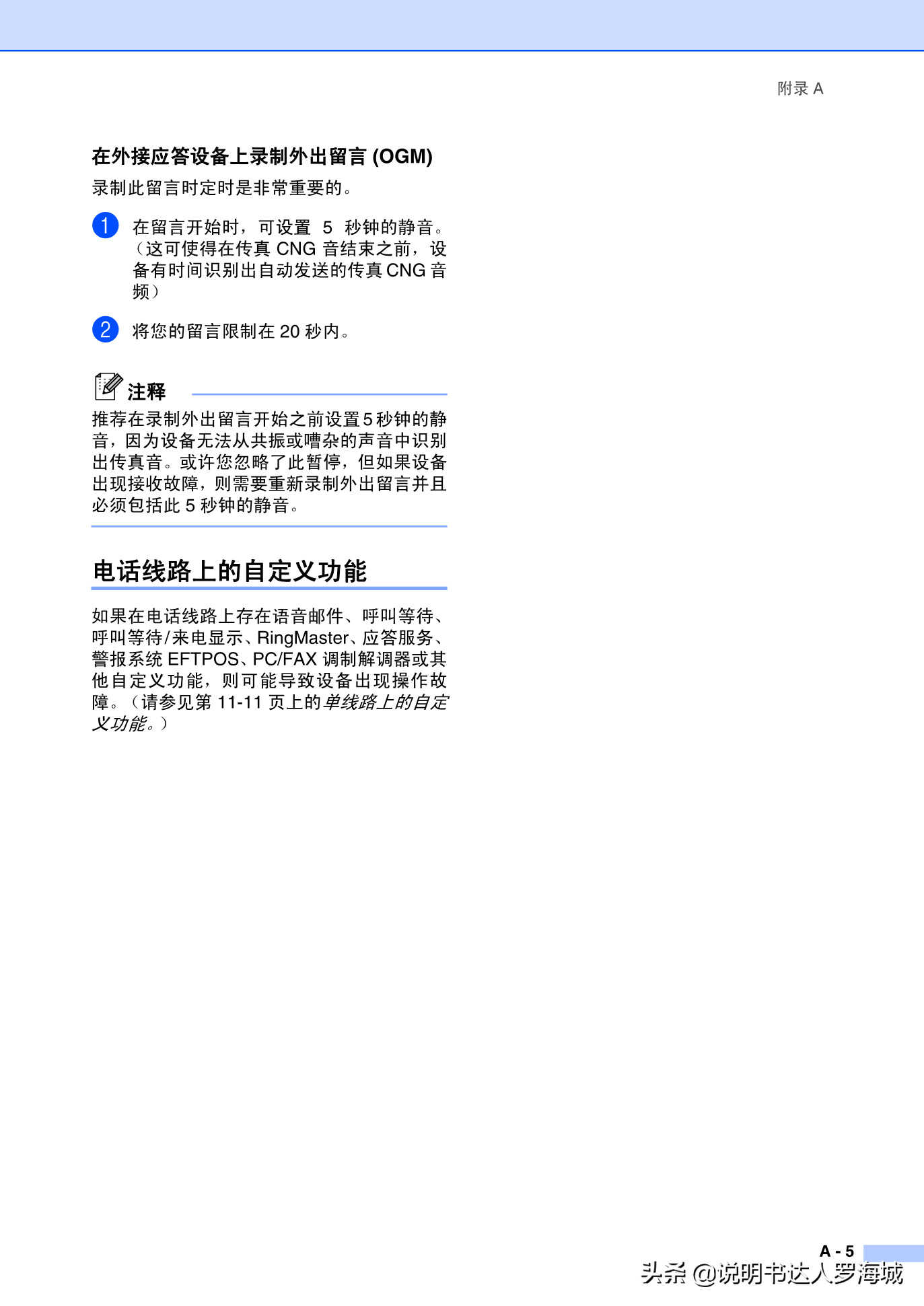 办公打印|兄弟多功能打印机MFC-7420说明书
