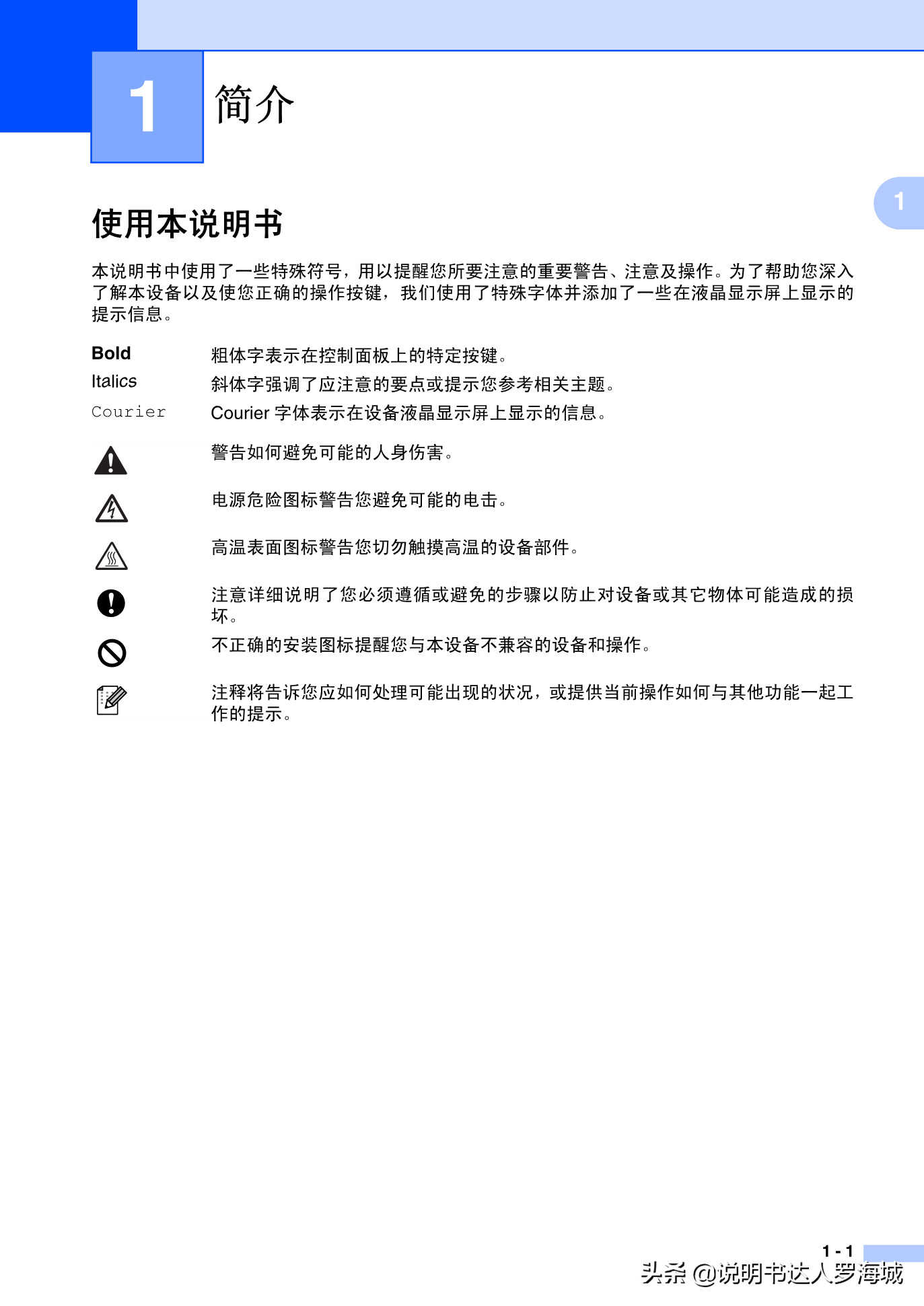 办公打印|兄弟多功能打印机MFC-7420说明书
