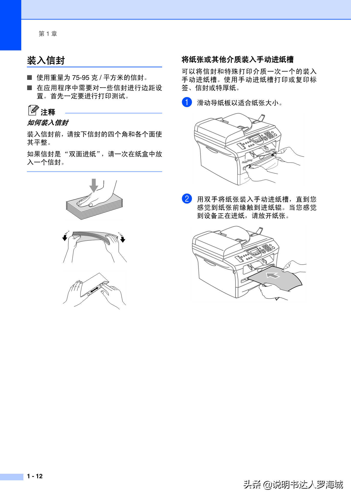 办公打印|兄弟多功能打印机MFC-7420说明书
