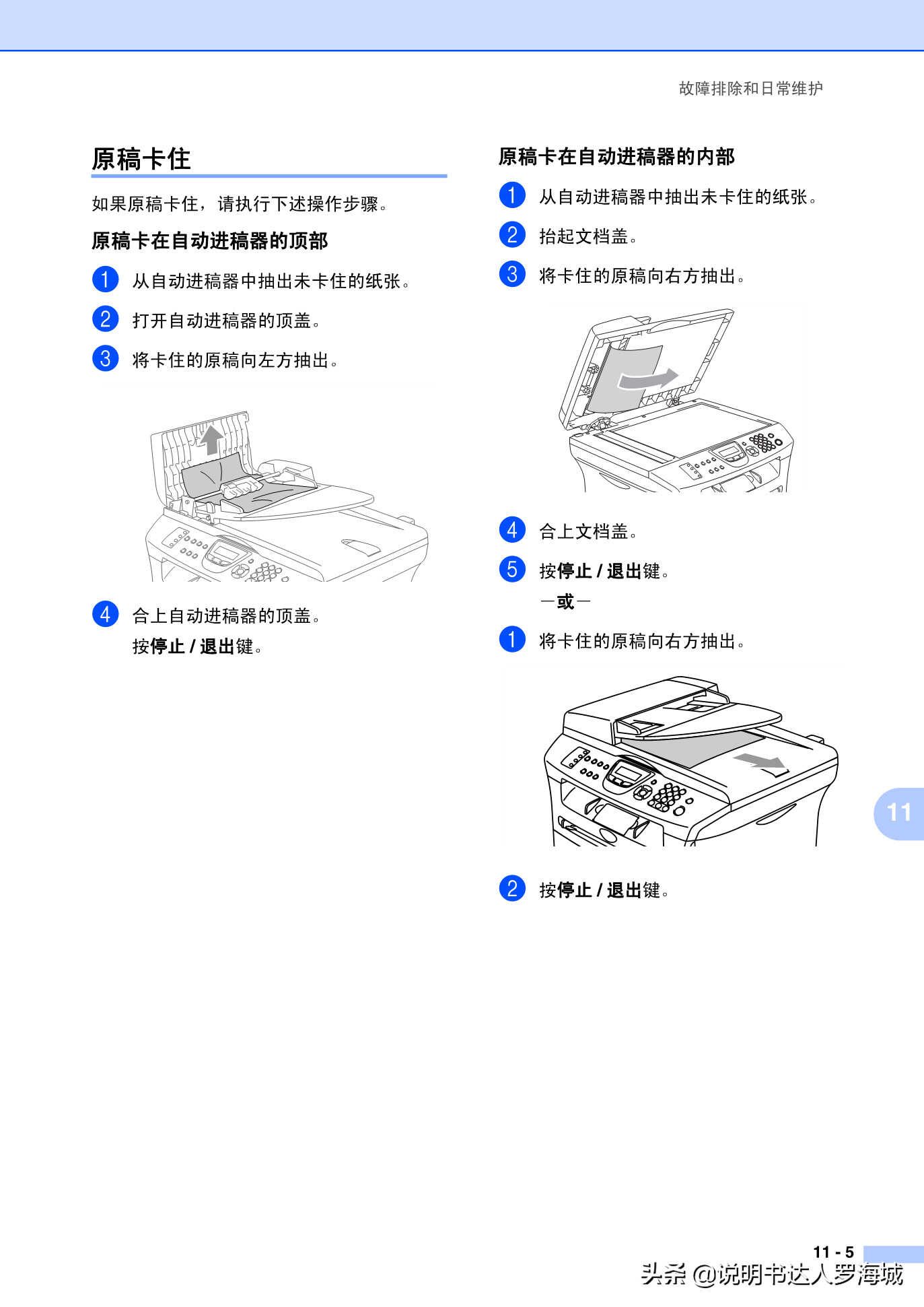 办公打印|兄弟多功能打印机MFC-7420说明书