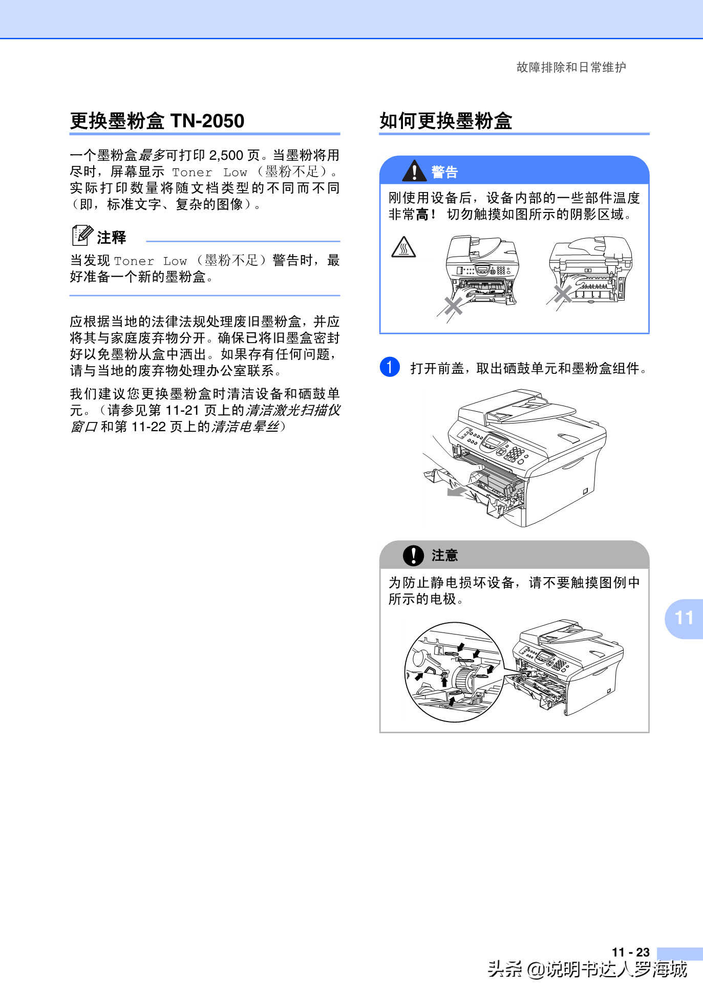 办公打印|兄弟多功能打印机MFC-7420说明书