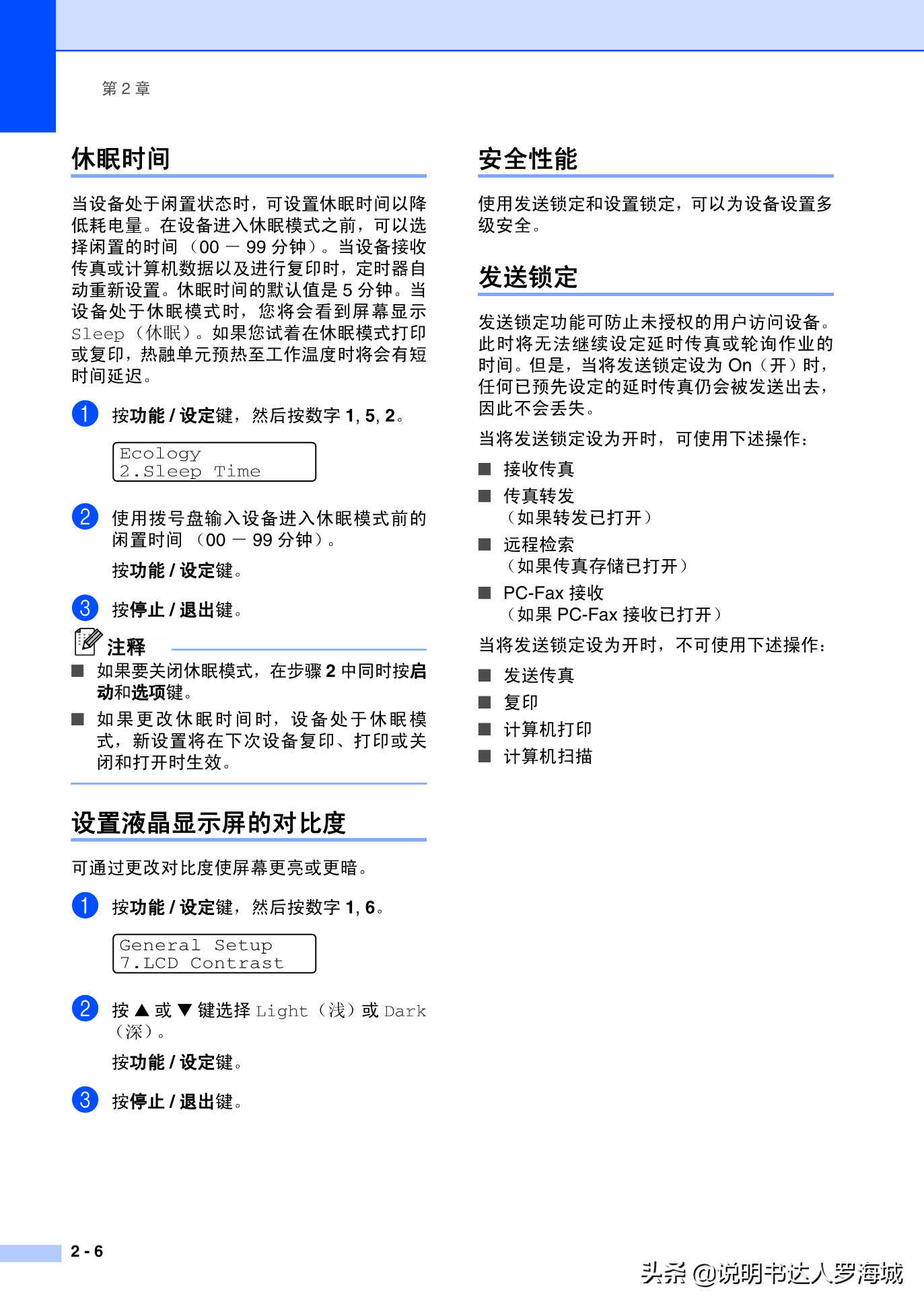 办公打印|兄弟多功能打印机MFC-7420说明书