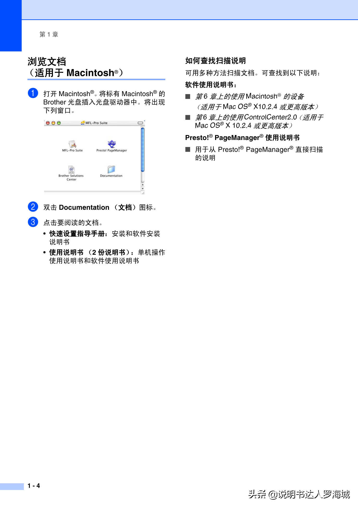办公打印|兄弟多功能打印机MFC-7420说明书