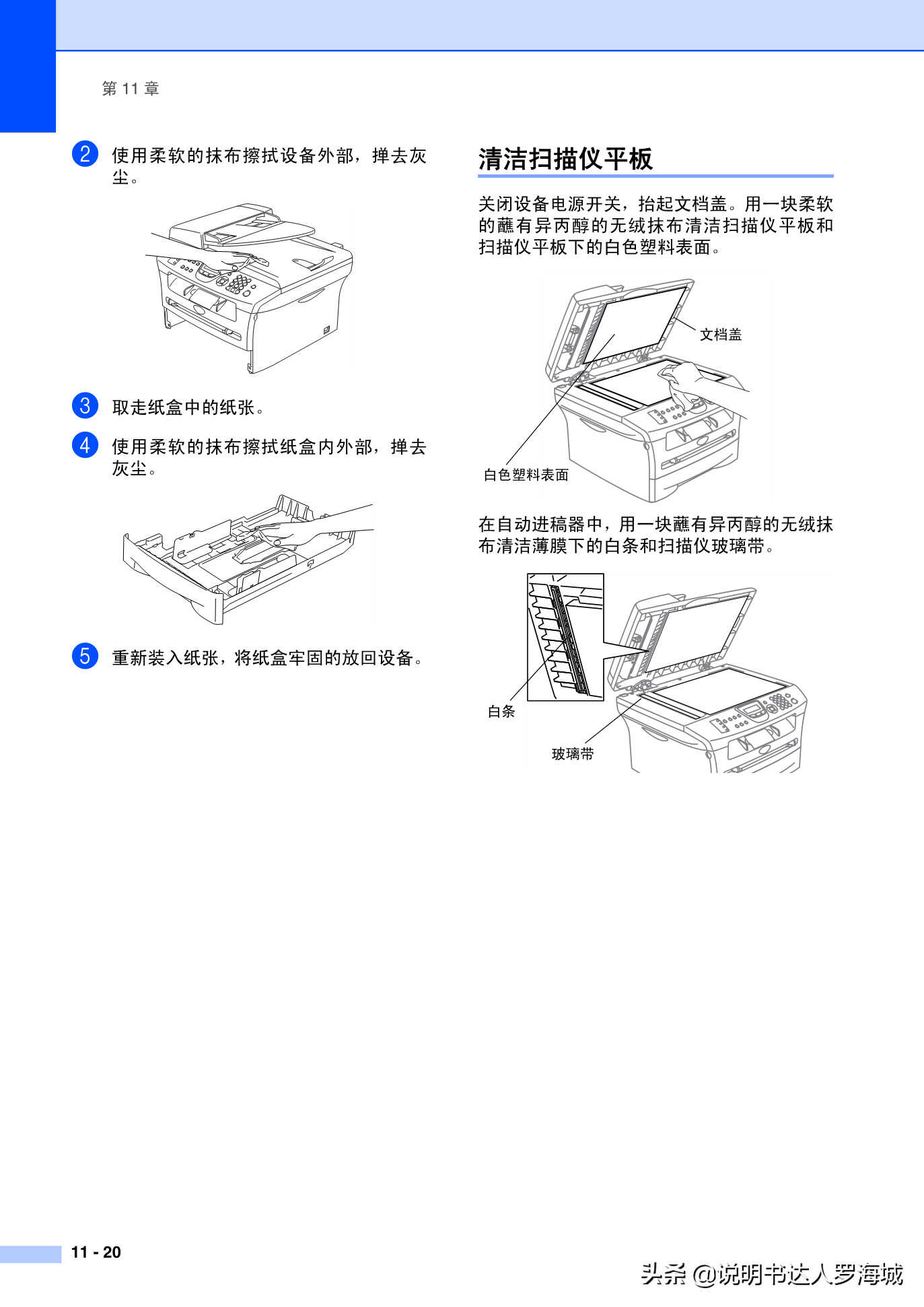 办公打印|兄弟多功能打印机MFC-7420说明书