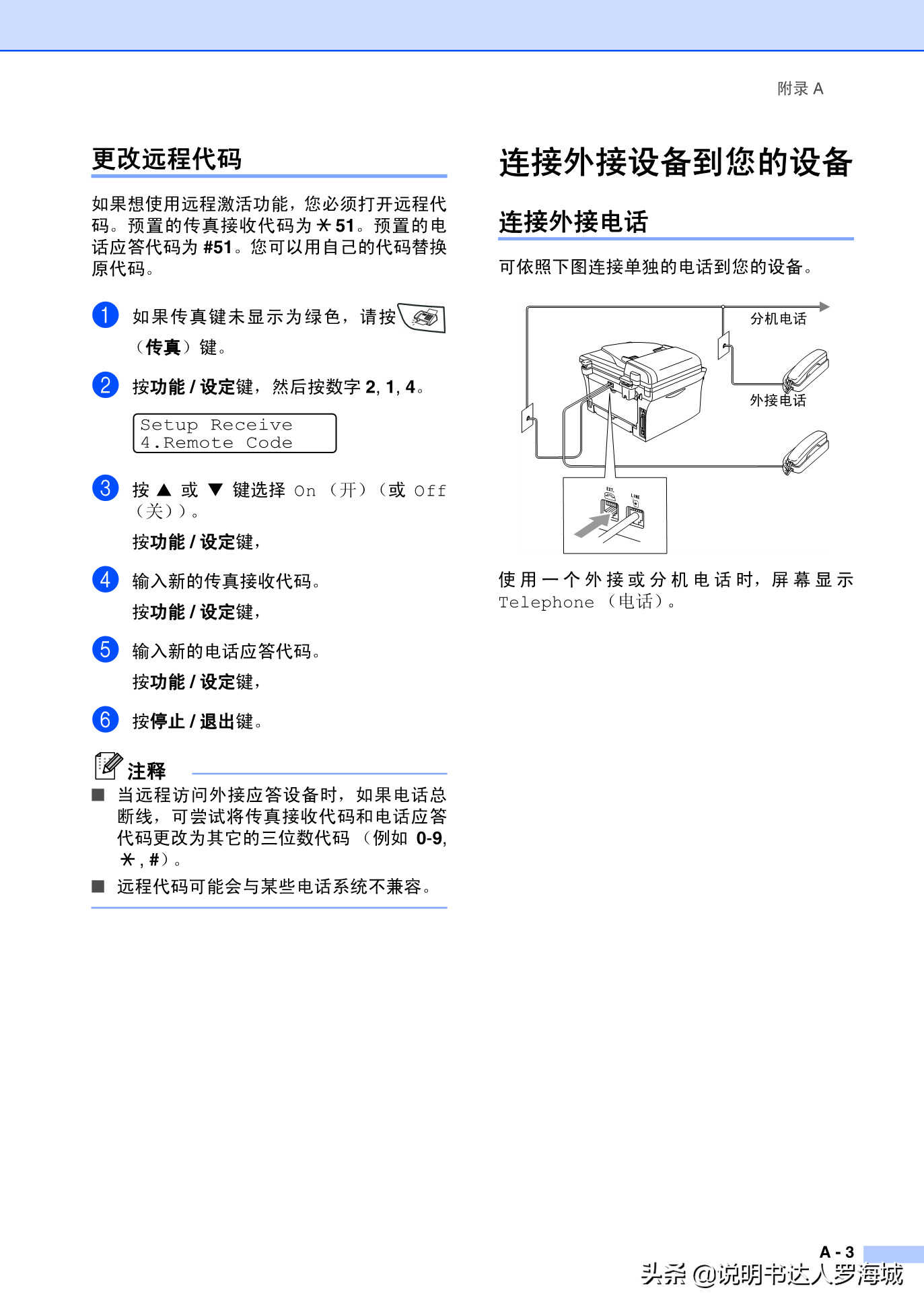 办公打印|兄弟多功能打印机MFC-7420说明书