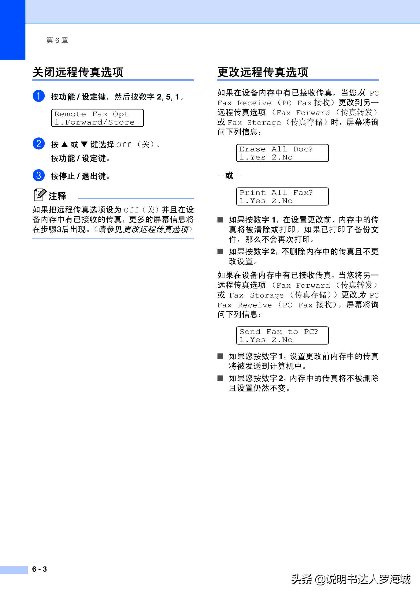 办公打印|兄弟多功能打印机MFC-7420说明书