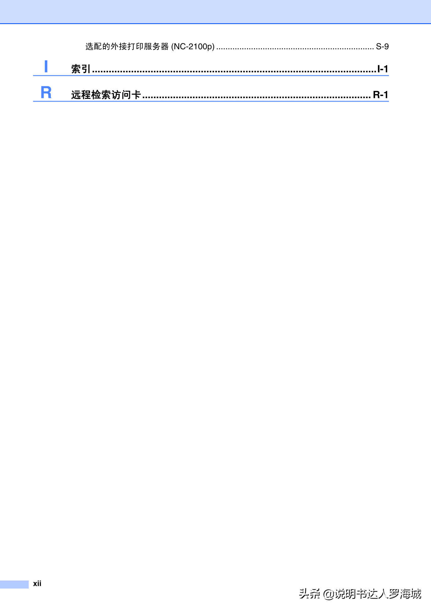 办公打印|兄弟多功能打印机MFC-7420说明书