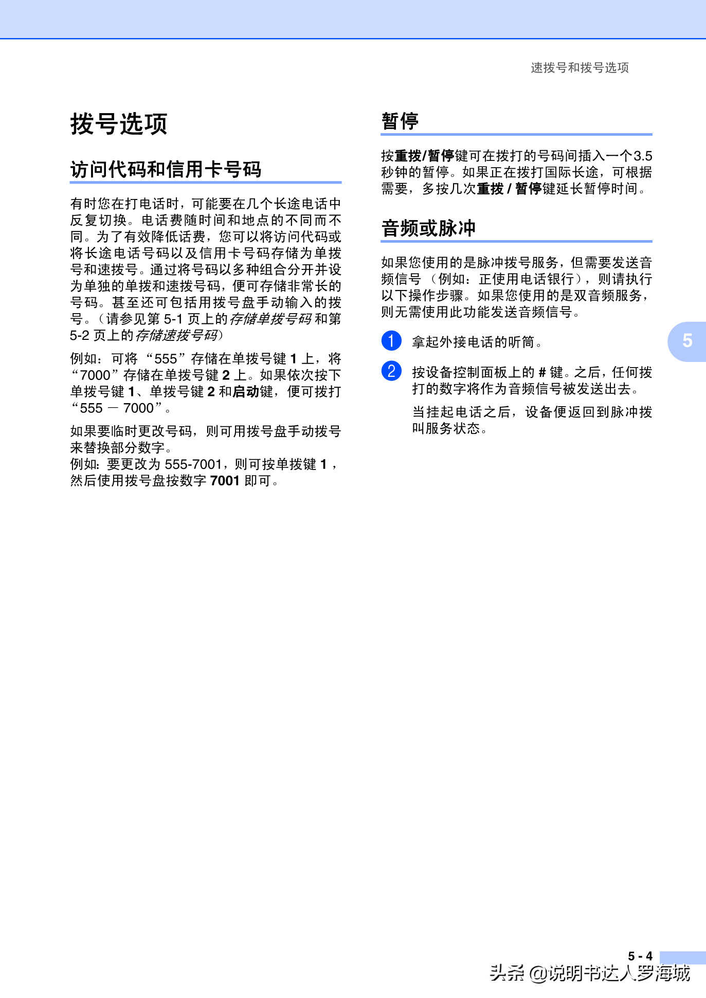 办公打印|兄弟多功能打印机MFC-7420说明书