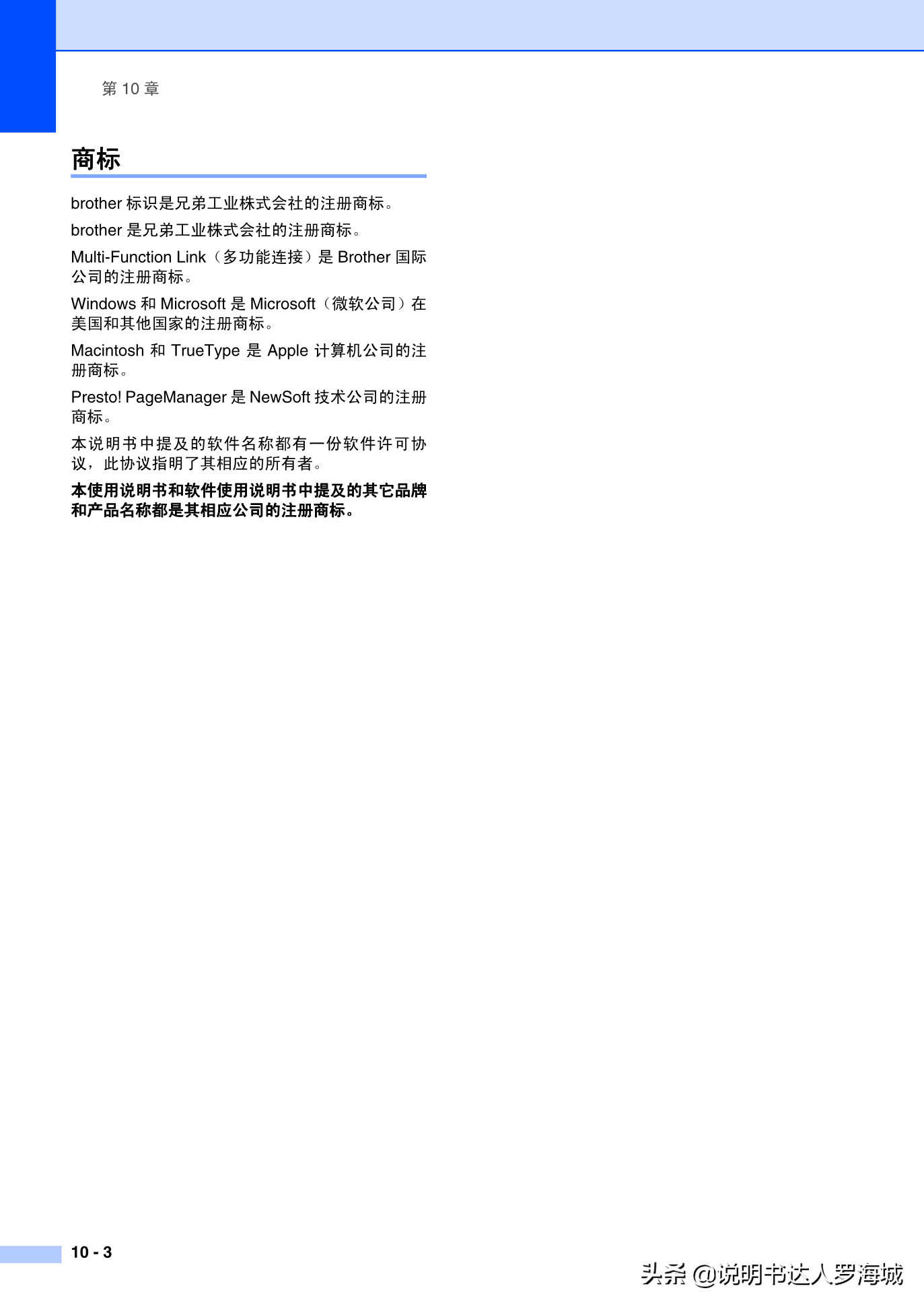 办公打印|兄弟多功能打印机MFC-7420说明书