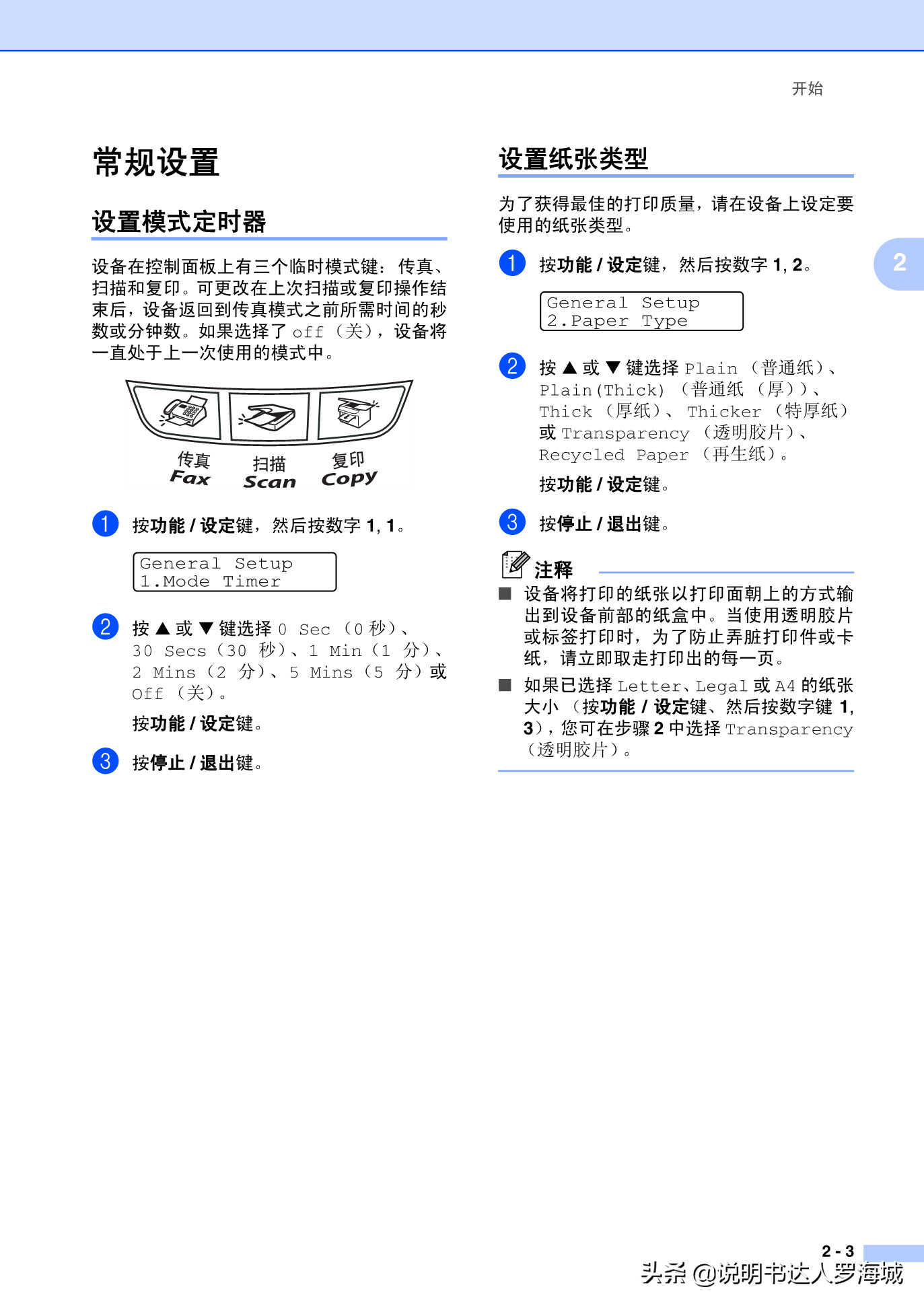 办公打印|兄弟多功能打印机MFC-7420说明书