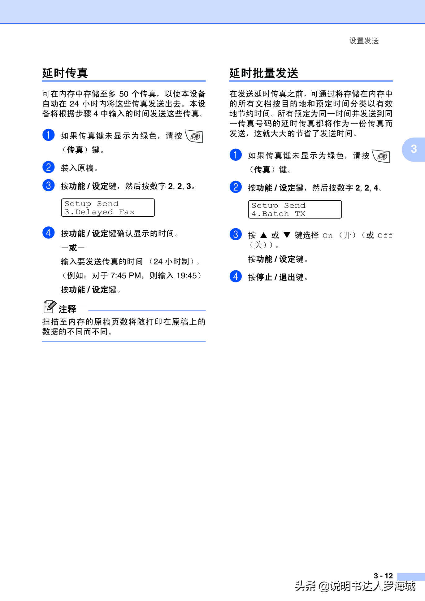 办公打印|兄弟多功能打印机MFC-7420说明书